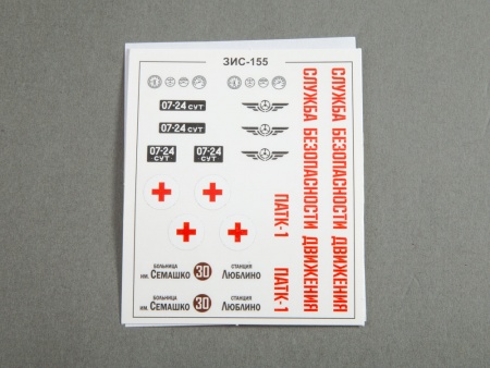 4025AVD Сборная модель ЗИС-155 AVD Models