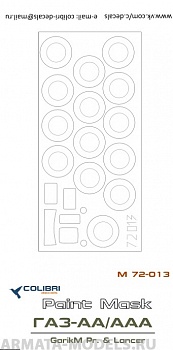 М72013CD Окрасочная маска ГАЗ-АА/ААА (GarikM Pr & Lanser) 1/72