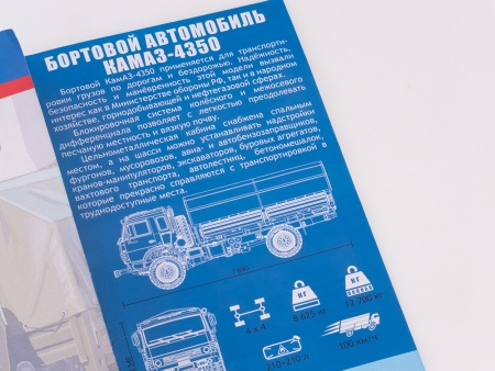 1304AVD Сборная модель КАМАЗ-4350 4x4 Мустанг AVD Models