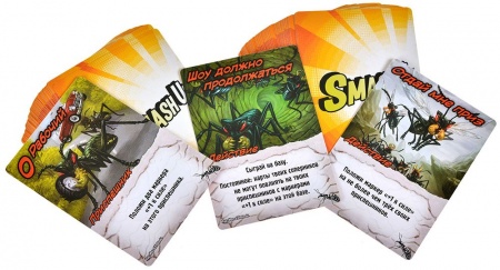 915905HW Замес Комбинация монстров