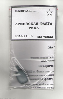 75032 Походная фляга РККА 75032 Походная фляга РККА