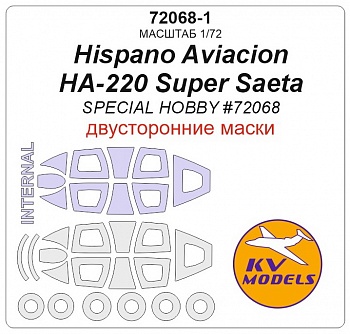 72068-1KV Hispano Aviacion HA-220 Super Saeta (SPECIAL HOBBY #72068) - (Двусторонние маски) + маски на диски и колеса