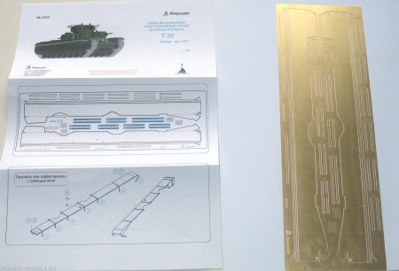 035211 Надгусеничные полки танка Т-35