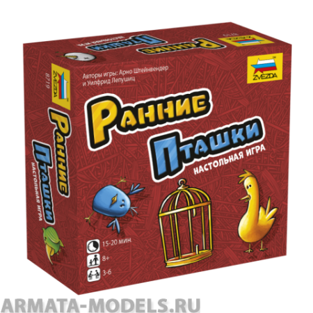 8719 Ранние пташки