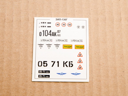 1521AVD Сборная модель Бортовой автомобиль ЗИЛ-130Г AVD Models