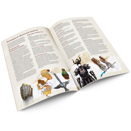 73600-RHW Dungeons & Dragons:   Стартовый набор