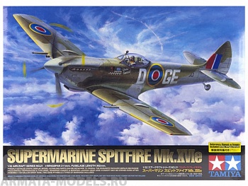 60321T Supermarine Spitfire Mk.XVIe, с набором фототравления, 2 фигурами пилотов и подставкой