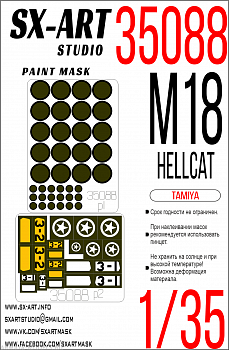 35088SX Окрасочная маска M18 Hellcat (Tamiya) 35088SX Окрасочная маска M18 Hellcat (Tamiya)
