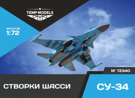 72340TMP СТВОРКИ ШАССИ СУ-34