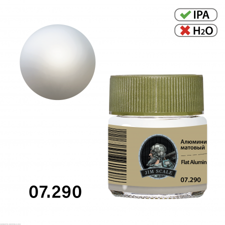 07.290JIM Спиртовая краска Алюминий матовый Flat Aluminum