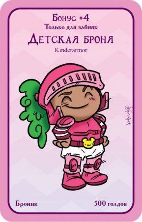 915563HW  Манчкин: Пупсы