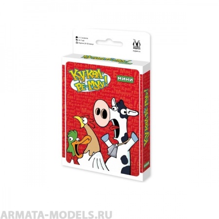 MAG119601 Ку-Ква-Ре-Myy!  Мини