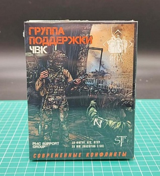 STP43 Группа поддержки ЧВК