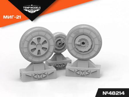 48214TMP КОЛЕСА ШАССИ МИГ-21