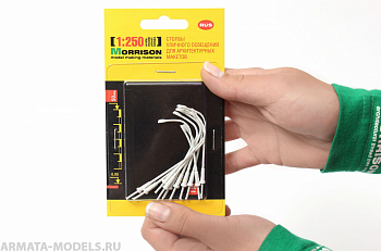 008fk020 Пластиковые модели уличных фонарей. (Набор 10 шт.) H=45 мм.