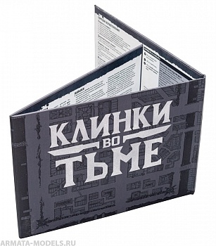 ST1385ST Клинки во тьме. Ширма ведущего