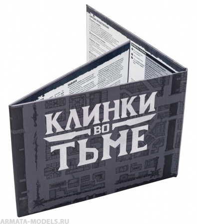 ST1385ST Клинки во тьме. Ширма ведущего