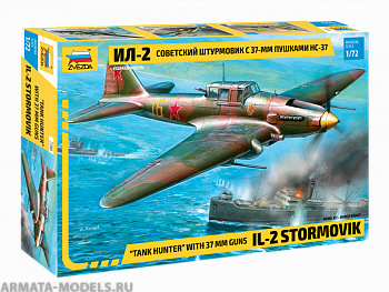 7286 Самолет Ил-2 НС-37