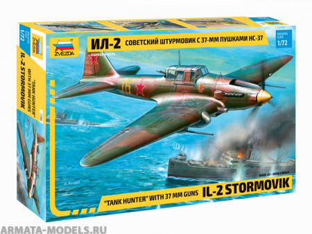 7286 Самолет Ил-2 НС-37 Звезда