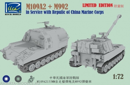 RT72002S M109A2 155MM Self-Propelled Howitzer Riich Models