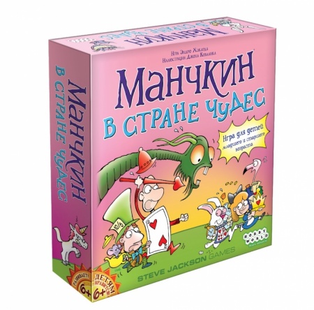 1831HW Манчкин в Стране чудес