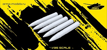 AM35606 Снаряды УБР-354А 76-мм 5 шт. AM35606 Снаряды УБР-354А 76-мм 5 шт.