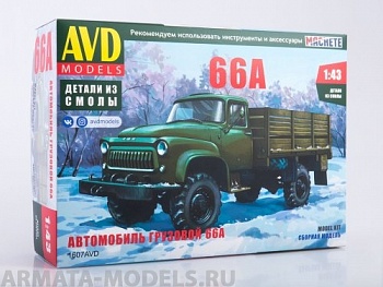 1607AVD Автомобиль грузовой 66А 1607AVD Автомобиль грузовой 66А