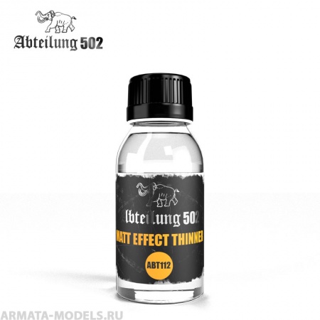 ABT112 Матирующий растворитель Matt Effect Thinner 100 ml