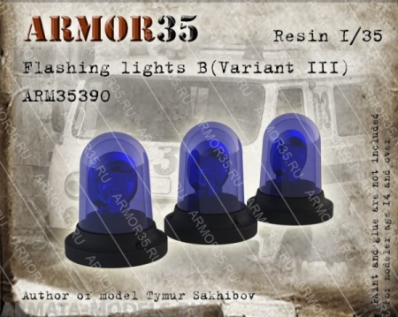 ARM35390 Проблесковые маяки(Вариант 3)