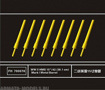 FH700070 WW II HMS 15''/42 (38.1 cm) Mark I Metal Barrel