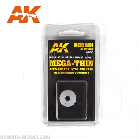AK9134  ELASTIC RIGGING BOBBINMEGA-THIN