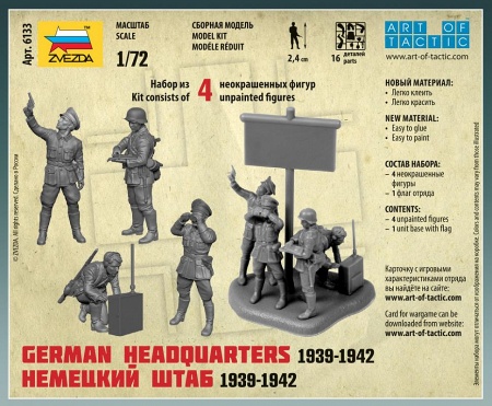 6133 Немецкий штаб 1939-1942гг. Звезда