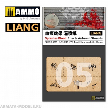 LIANG-0005 Набор трафаретов Splashes Blood Effects Airbrush Stencils LIANG-0005 Набор трафаретов Splashes Blood Effects Airbrush Stencils