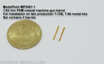 3587-1MP 7,62 мм ствол пулемета ПКМ с щелевым пламегасителем. В комплекте 2 ствола. 3587-1MP 7,62 мм ствол пулемета ПКМ с щелевым пламегасителем. В комплекте 2 ствола.