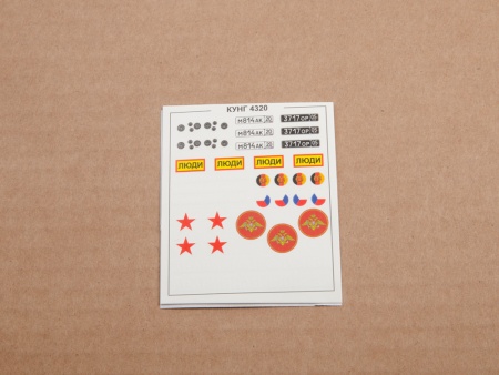 1395AVD Сборная модель УРАЛ-4320 кунг AVD Models