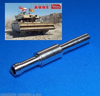 MG-3627 Британская 165-мм гаубица, Центурион инженерных войск Centurion AVRE MK 5, с нарезами (Amusing Hobby 35A035)