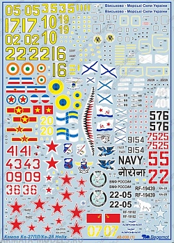 48038 Декаль Камов Ка-27ПЛ/Ка-28