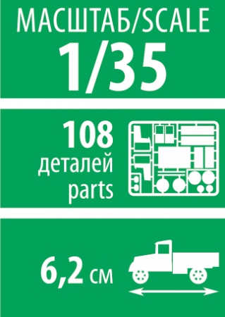 3717 Немецкий мотоцикл Zundapp K800 с коляской и экипажем Звезда