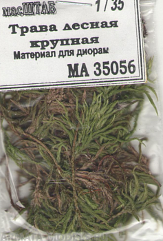 35056 Трава лесная крупная