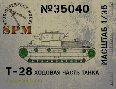 SPM35040 Детали ходовой части танка Т-28