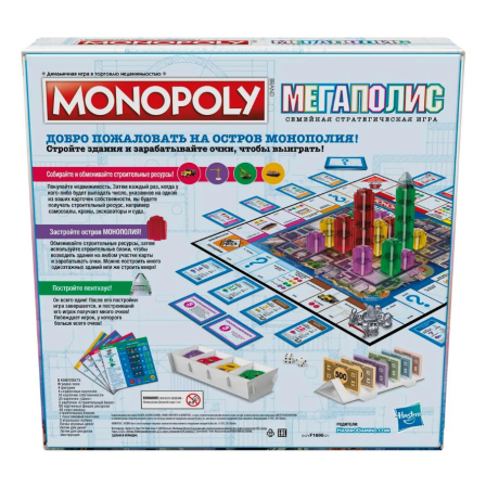F1696121 Игра настольная Hasbro Монополия Мегаполис