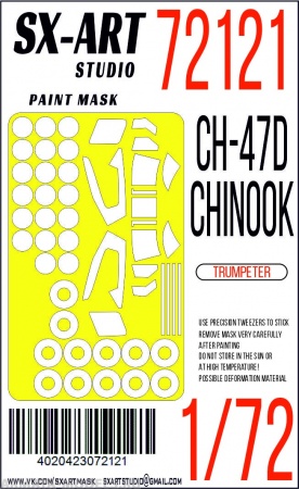 72121SX Окрасочная маска CH-47D Chinook (Trumpeter)