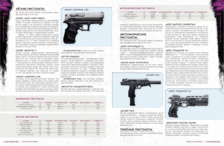 717071HW Shadowrun Шестой мир: Основная книга правил