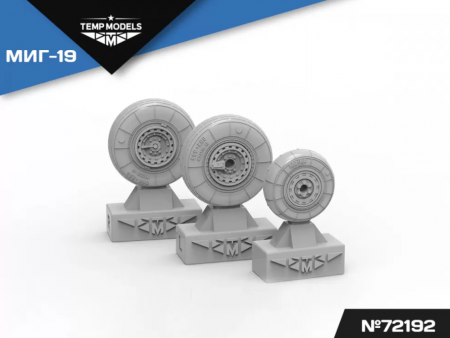 72192TMP КОЛЕСА ШАССИ МИГ-19
