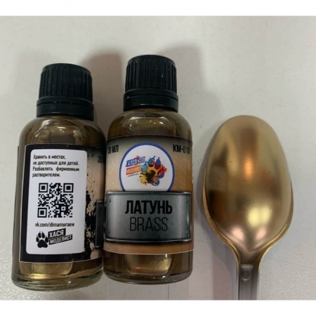 103 Эмаль КМ-010 Латунь, 30 мл