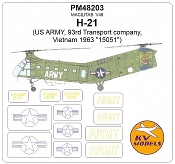 PM48203KV Окрасочная маска H-21 (US ARMY, 93rd Transport company, Vietnam 1963 &amp;quot;15051&amp;quot;)