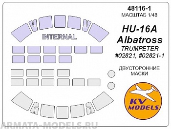 48116-1KV HU-16A Albatross (Trumpeter #02821, #02821-1) - (Double sided)