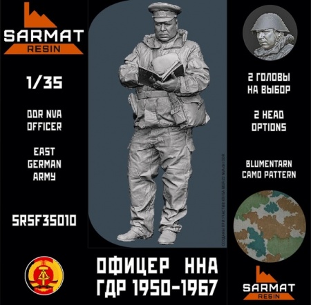 SRsf35010 ОФицер ННА ГДР период 1960х Sarmat Resin