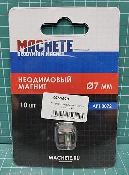 0072MCH Неодимовый магнит 7 мм, 10 шт 0072MCH Неодимовый магнит 7 мм, 10 шт