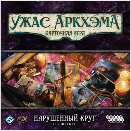 915649HW Ужас Аркхэма Карточная игра : Нарушенный круг: Сыщики